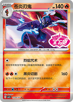 Ceruledge Double Rare Gem Pack Vol 5 25 06 NM (Back)