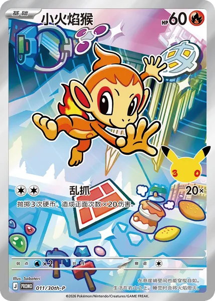 Chimchar 011/30th-P 30th Anniversary Celebration NM (Back)