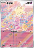 Milcery 2107/07(CBB5C 21)Gem Pack Vol. 5 NM
