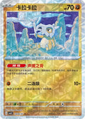 Cubone Gem Pack Volume 3 0404/07 NM (Back)