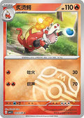 Crocalor Gem Pack Volume 1 0405/08 NM (Back)