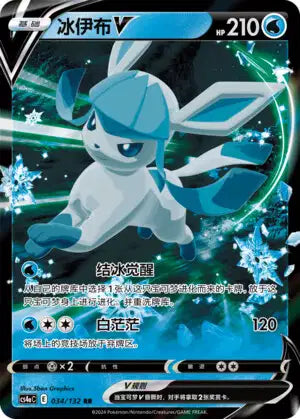 Glaceon-V Nine Colors Gathering - Friends 034/132 NM (Back)