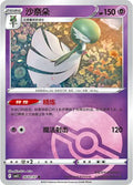 Gardevoir Gem Pack Volume 3 0602/07 NM (Back)