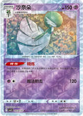 Gardevoir Gem Pack Volume 3 0604/07 NM (Back)