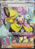 Pokemon Iono Clay Burst Korean 090/071 SR (sv2D) NM
