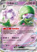 Gardevoir ex Gem Pack Volume 3 0607/07 NM (Back)