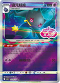 Banette Gem Pack Volume 3 0706/07 NM (Back)