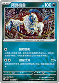 Absol Gem Pack Volume 3 0805/07 NM (Back)