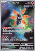 Iron Moth - Art Rare SV4M: Future Flash 069/066 NM (Back)
