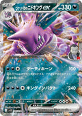 Team Rocket's Nidoking ex Double Rare SV10:  063/098 NM (Korean) (Back)