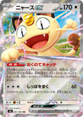 Meowth ex - Double Rare M3: Nihil Zero 061/080 NM (Korean) (Back)