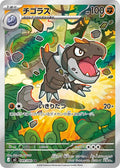 Tyrunt - Art Rare M3: Nihil Zero 089/080 NM (Back)