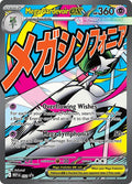 Mega Gardevoir ex Promo ME: Mega Evolution Promo 032 NM (Back)