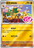 Vibrava Double Rare Gem Pack Vol 5 10 06 NM (Back)