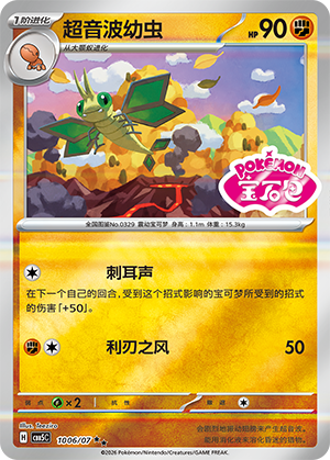 Vibrava Double Rare Gem Pack Vol 5 10 06 NM (Back)