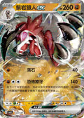 Lycanroc ex Gem Pack Volume 3 1207/07 NM (Back)