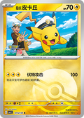 Captain Pikachu Common Gem Pack Vol 1 07 02 NM (Back)