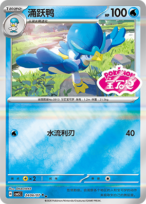 Quaxwell Double Rare Gem Pack Vol 5 24 06 NM (Back)