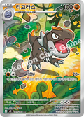 Tyrunt - Art Rare M3: Nihil Zero 089/080 NM (Korean)