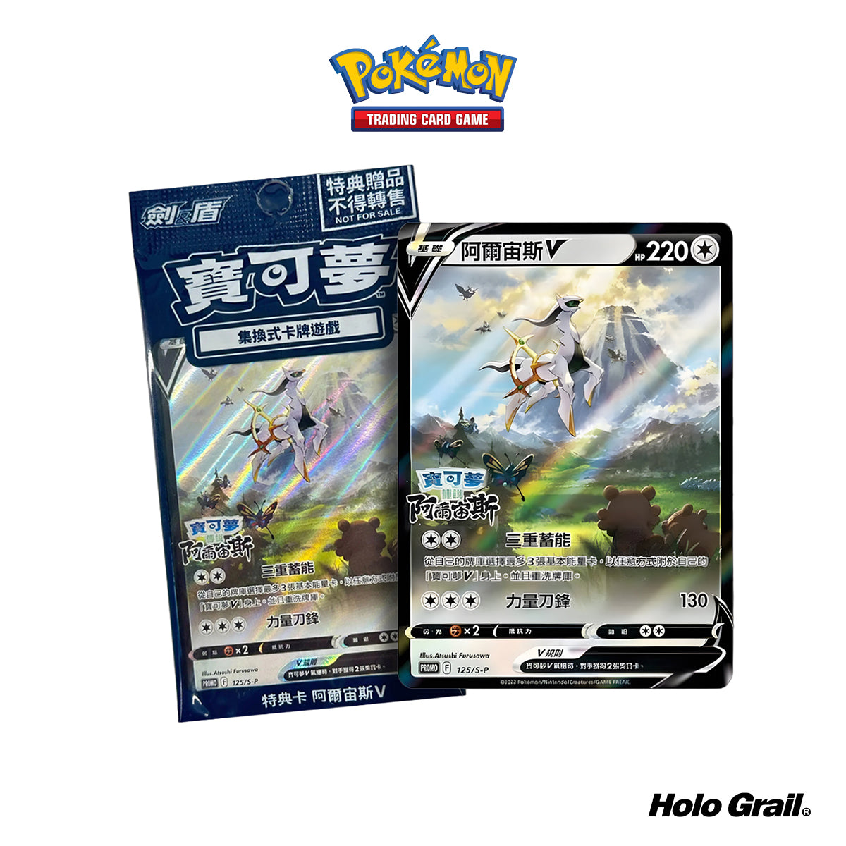 Arceus-V 198/S-P | Sword & Shield Nintendo Switch Promo NM (Chinese) SEALED