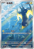 Wattrel 2607/07 (CBB5C 26)Gem Pack Vol. 5 NM