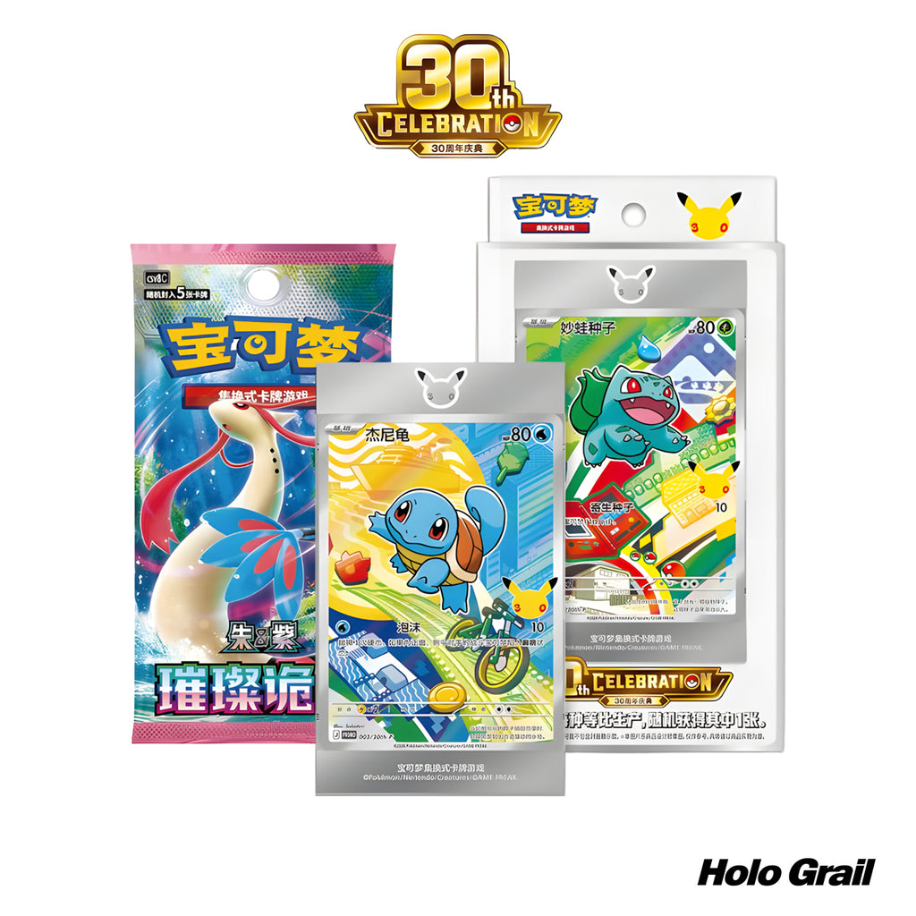 Pokémon 30th Anniversary Box - Simplified Chinese
