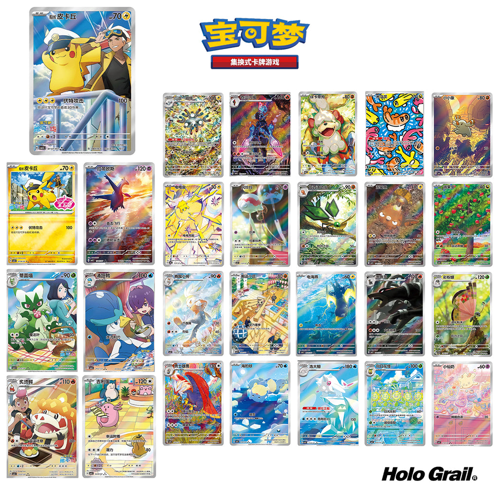 Gem Pack Vol.5 / CBB5C / Pokemon TCG S-Chinese Booster Box