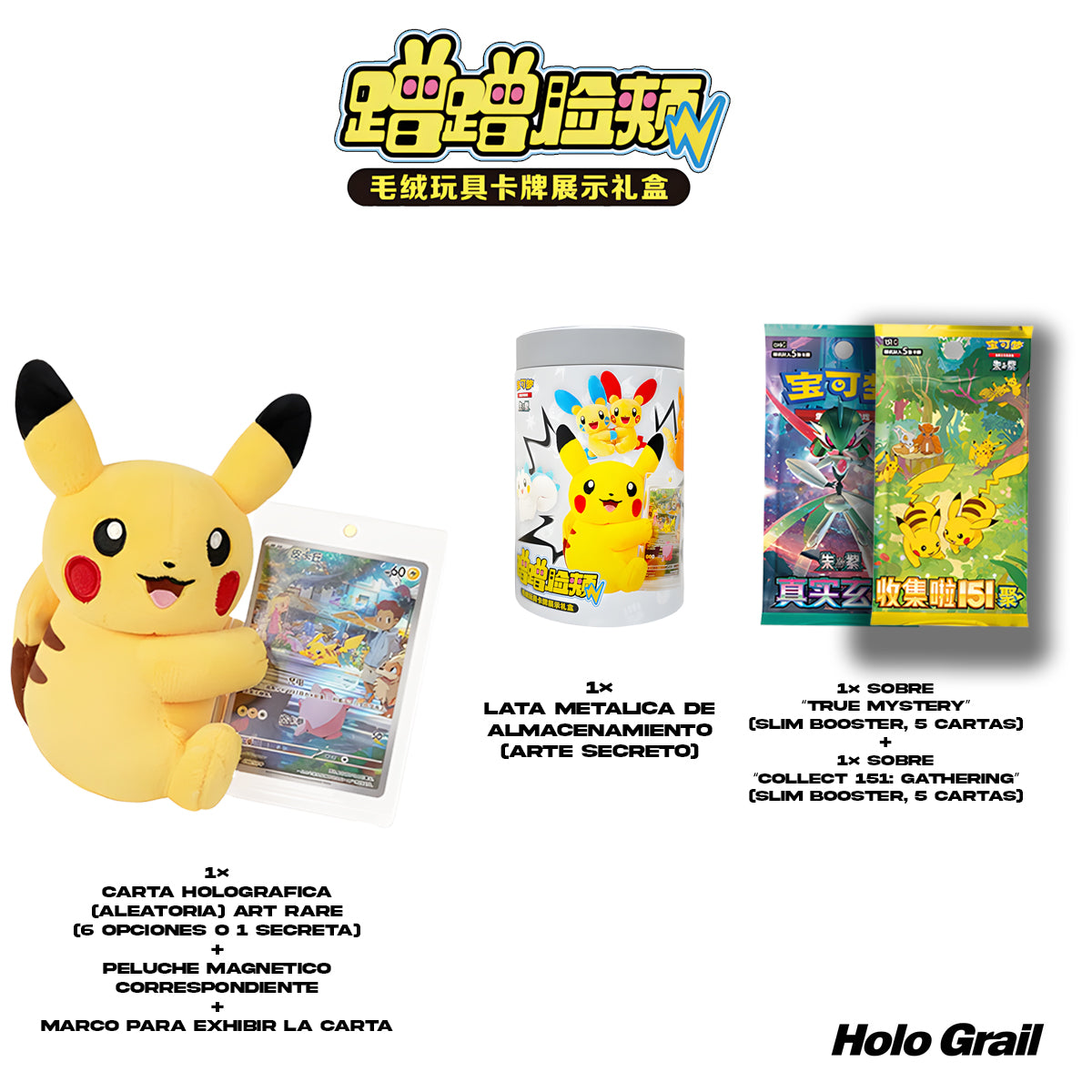 Pokemon Simplified Chinese - Electric Plush Toy Blind Box (Nuzzle Cheek Series)