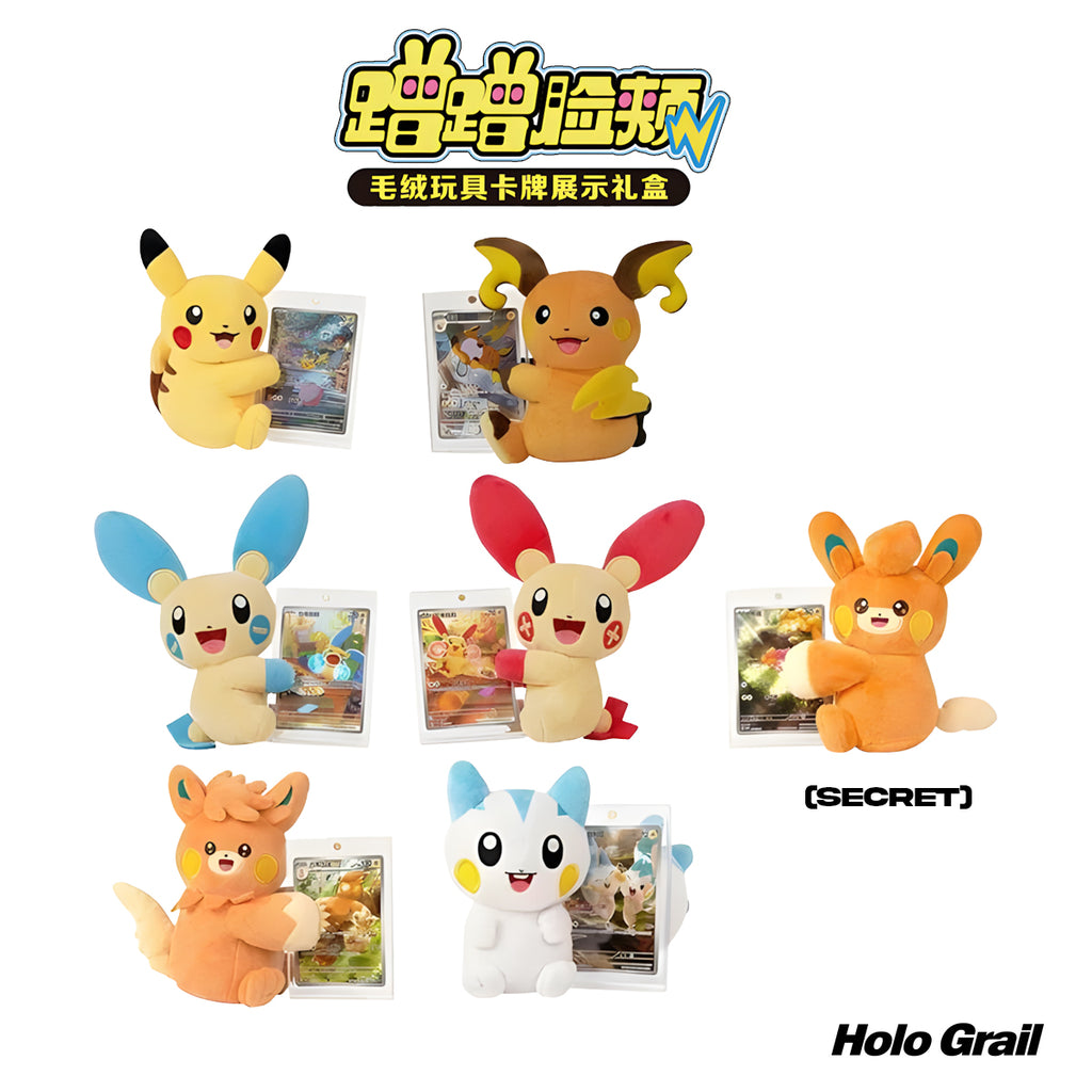 Pokemon Simplified Chinese - Electric Plush Toy Blind Box (Nuzzle Cheek Series)